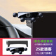 25款日產(chǎn)逍客榮譽(yù)專用車載手機(jī)支架導(dǎo)航支架逍客汽車裝飾用品大全 25款日產(chǎn)逍客【黑色款】12.3英寸
