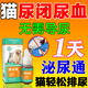 利尿通貓咪尿閉泌尿通非藥優(yōu)列舒貓咪尿血尿頻尿路感染尿不出來(lái)處方糧言石推貓咪尿道炎膀胱炎尿不出來(lái)尿石消 單盒【尿頻、尿少】
