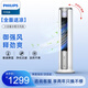 飛利浦（PHILIPS） 空調扇制冷風(fēng)扇冷風(fēng)機家用水冷風(fēng)扇制冷小空調冷氣扇塔扇加濕負離子凈化無(wú)葉風(fēng)扇 ACR5164TC丨變頻輕音+凈化加濕+手機控制