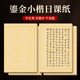 梅林筆莊蠟染小楷信箋紙書(shū)法專(zhuān)用紙毛筆字蠟染鎏金熟宣紙軟筆鋼筆作品書(shū)寫(xiě)紙專(zhuān)用初學(xué)者日課紙豎行20張