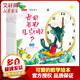 【包郵當(dāng)日發(fā)】可愛的數(shù)學(xué)全套8冊老狼老狼幾點(diǎn)了繪本 幼兒3-6 兒童書籍5-8歲幼兒園故事書老師推薦 中班大班一年級繪本4歲 啟蒙益智學(xué)前班閱讀書 圖書 兒童讀物