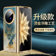 愛(ài)絢原創(chuàng  )國潮風(fēng)適用VIVOxfold3手機殼xfold3pro保護套折疊屏超薄外殼防摔全包輕奢高級感男女新款 輕奢電鍍*燙金浮雕*2025先享款【納財麒麟】 VIVO X Fold3