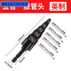 美克杰空調銅管擴口器漲管器電動(dòng)脹管器空調擴孔打喇叭口制冷維修工具 五合一英制脹管器【手電鉆專(zhuān)用】