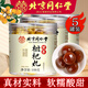 朕皇甘草枇杷丸正宗琵琶糕點(diǎn)官方店旗艦正品批杷丸枇杷干羅漢果金銀花菊花薄荷不添加蔗糖京東自有品牌 甘草枇杷丸10丸*5罐 北京同仁堂（四川）健康