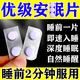 安神助睡安藥片 睡得比較死鎮(zhèn)靜助睡l類藥神器快速入睡天麻素片(100%發(fā)貨特效快)醫(yī)用安的睡非處方藥 2盒【輾轉(zhuǎn)反側(cè)睡不著】安眠 嚴(yán)重失眠神器快速入睡