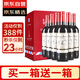CANIS FAMILIARIS布多格法國原瓶進(jìn)口紅酒整箱 凱旋干紅葡萄酒750ml*6瓶婚宴禮盒裝