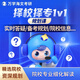 海文考研網(wǎng)課擇校擇專(zhuān)咨詢(xún)備考指導規劃一對一答疑研究生輔導 全額支付【資深規劃師一對一指導 不滿(mǎn)意全額退款】 26擇專(zhuān)【1v1指導】