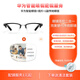 華為（HUAWEI）智能眼鏡 2 方形半框光學(xué)鏡 無(wú)線(xiàn)雙耳立體聲/手勢(shì)控制/開(kāi)放式耳機(jī)配眼鏡定制近視鏡片