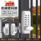 曇蓓漫機(jī)械密碼鎖庭院子門(mén)鎖戶外防水鎖免電源室內(nèi)外鐵門(mén)鎖宿舍出租屋鎖 機(jī)械密碼鎖【銀色】 無(wú)需電池,防水防曬,安裝簡(jiǎn)便