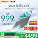宏碁（acer）非凡Go Air超輕薄筆記本小于1kg鎂鋁機身設計學(xué)生游戲商務(wù)辦公酷睿標壓14英寸 Core5 210H 16G 1T -灰