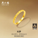 周六福碎碎冰足金999黃金戒指女生日禮物 計價A0113247 13號 約1.9g 
