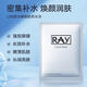 妝蕾（RAY）泰國RAY金色銀色蠶絲面膜補(bǔ)水保濕平衡水油10片/盒 【舒緩補(bǔ)水】銀色5片