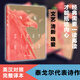 飛鳥集 泰戈爾詩選 中英雙語精裝版 學生課外閱讀書籍