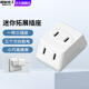 國際電工迷你插座轉(zhuǎn)向頭轉(zhuǎn)換器迷你一轉(zhuǎn)三多孔電源插頭多功能插線板面板 迷你一轉(zhuǎn)三【白色】