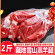 褚系嚴(yán)選【空運(yùn)】羊肉生鮮 原切小羔羊排腿 正宗藏地高原羊肉火鍋食材禮盒 藏地高原藏細(xì)羊 2斤 羊腿體驗裝