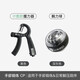 Keep 腕力球解壓便攜工作學(xué)生手腕鍛煉握力球訓(xùn)練器 腕力球+電子計(jì)數(shù)款握力器