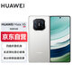華為（HUAWEI）Mate X5 折疊屏手機(jī) 12GB+512GB 羽砂白