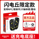 穎果適用于任天堂switch手柄joycon紅藍(lán)ns手柄oled體感震動(dòng)游戲無線藍(lán)牙左右分體手柄王國之淚白色原裝 【正品】閃電丘-六軸體感/震動(dòng)/NFC/健身環(huán)版