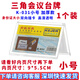 KEJEA 科記臺牌 三角臺牌臺卡加厚雙面透明臺座臺簽會議多規(guī)格 【1個】三角臺牌 小號031 內(nèi)頁9*5.5cm