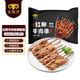 民維大牧汗 紅柳牛肉串黑椒味360g（2包）燒烤食材半成品