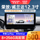 宏普達適用于豐田RAV4榮放/威蘭達中控顯示大屏360全景導航一體機改裝 【7870】12.3寸(8+256G) 官方標配