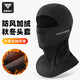 塔斯隊長(cháng)頭套面罩保暖騎行頭套冬季戶(hù)外自行車(chē)山地車(chē)頭套全臉?lè )里L(fēng)圍脖男女 新款-黑色【加絨保暖】