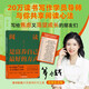 【簽名版 贈讀書計劃】閱讀是富養(yǎng)自己最好的方式?箏小錢?緩解焦慮 告別迷茫 富養(yǎng)自己? 
