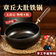 正宗山東章丘大肚鐵鍋炒菜鍋手工小鐵鍋無(wú)涂層不易粘鍋燃?xì)怆姶艩t 平底大肚鐵鍋[大師版]蓋鏟勺 30cm