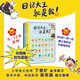 日記大王就是我：秋冬（初階） 6-12歲 日記范文小學(xué)通用漫畫看圖寫話成語大王就是你姊妹篇暑假作業(yè) 一升二暑假銜接 小升初暑假銜接