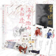 【新華正版】海棠微雨共歸途123456 全6冊 套裝單冊自選 肉包不吃肉作品 網(wǎng)絡(luò)原名二哈和他的白貓師尊 青春文學(xué)仙俠玄幻小說情感暢銷小說實(shí)體書 磨鐵圖書 海棠微雨共歸途3