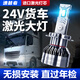 速越者24V貨車(chē)激光LED大燈燈泡大卡車(chē)H1H7近光遠光H4遠近一體H3車(chē)燈超亮 H7 激光版LED【一對裝】 24V貨車(chē)專(zhuān)用激光LED大燈