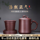 云禪尚陶宜興紫砂杯手工原礦茶杯五件套茶水分離功夫茶具套裝禮盒裝送禮 浩然正氣套杯 約440CC 440ml 1個(gè)