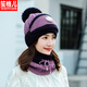 笙格兒 帽子女冬季加絨加厚護耳保暖帽套頭帽時(shí)尚針織帽圍巾脖套毛線(xiàn)帽女秋冬天 紫色 帽子圍脖面罩三件套