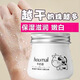 HOUMAL保濕霜爆奶霜滋潤補水嫩膚皮膚干燥干裂脫皮粗糙秋冬牛奶潤膚面霜 爆奶霜2瓶【補水保濕】