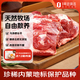 1號會員店內(nèi)蒙錫林郭勒去骨羔羊腿肉2斤 正宗烏珠穆沁羊草地散養(yǎng)羊肉