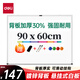 得力高端系列90*60cm易擦磁性辦公教學(xué)懸掛式小白板懸掛家用兒童寫(xiě)字板黑板 含白板擦/筆/磁釘 7844