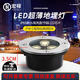 宏祿超薄地埋燈led戶外防水庭院燈花園別墅地?zé)羟度胧讲讳P鋼地面射燈 暖光 3W