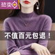 東方鴨羊毛衫女半高領(lǐng)加厚羊絨衫女寬松大尺碼毛衣秋冬針織打底衫 紫色 2XL 135-150