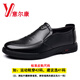 YRC意爾康男鞋2025春季新款商務休閑皮鞋男士真皮透氣軟皮軟底爸爸鞋 xc83313黑色套腳款 橡膠底 39 標準皮鞋尺碼