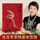 【親簽版】詩經(jīng) : 越古老越美好 曲黎敏解讀《詩經(jīng)》系列 一部關(guān)于《詩經(jīng)》的文學(xué)隨筆 當(dāng)當(dāng) 正版書籍