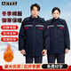 AETEL防靜電工作服棉衣男中長(cháng)款可拆卸內膽加厚防寒加油站勞保服可定制