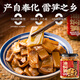 云山半油燜筍竹筍280g寧波特產(chǎn)奉化雷筍0添加防腐劑農(nóng)家春筍尖下飯菜