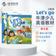 牛津少兒英語教材 Let's go第五版 3級(jí)別 課本+練習(xí)冊(cè)+在線學(xué)習(xí)賬號(hào)（牛津大學(xué)出版社）進(jìn)口原版  6-12歲少兒英語小學(xué)生課外輔導(dǎo)教材