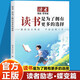 讀者文摘 勵志蝶變篇 讀書是為了擁有更多的選擇 2025年新編升級版 人生感悟心靈雞湯 勵志成長文學(xué)散文 青少年精選文摘 推薦12-18歲中小學(xué)生課外閱讀