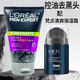 歐萊雅（LOREAL）男士磨砂洗面奶控油去黑頭潔面膏深層清潔毛孔污垢去角質(zhì)護(hù)膚品 歐萊雅男士去黑頭去角質(zhì)潔面膏