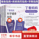 【丁香媽媽科學(xué)孕育系列自選】【全套3冊】丁香媽媽兒童疾病與科學(xué)用藥指南科學(xué)+丁香媽媽科學(xué)輔食指南+科學(xué)早教指南 寫(xiě)給中國父母一站式家庭早教方案 圖書(shū)