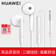 華為原裝半入耳式有線(xiàn)耳機mate9 8x p10plus適配v10nova2s9iv9p9play AM115線(xiàn)控耳機-經(jīng)典熱薦款