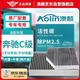 澳麟（AOLIN）空調(diào)濾芯濾清器奔馳C180/C200/C200L/260L/300L(內(nèi)置+外置)無卡扣