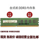 三星原裝4G 2RX8 PC3-10600U DDR3 1333 M378B5273DH0-CH9臺(tái)式機(jī)內(nèi)存
