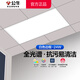 公牛（BULL）平板燈 LED鋁扣板燈廚房衛(wèi)生間天花板吸頂燈浴室?guī)傻蹴斦彰?24W白光300x600【白邊升級款】 官方防水霧長方形超薄防頻閃